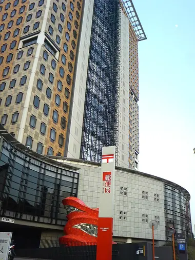Japan Post Office