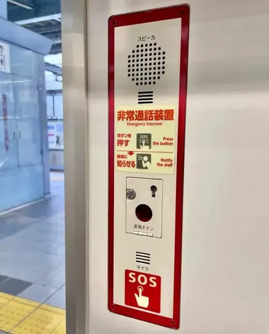 Bouton d'urgence dans un train