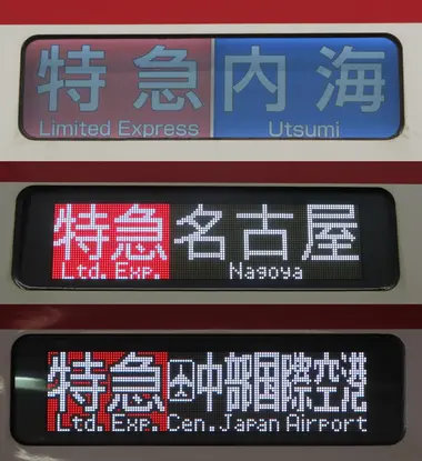 Exemples de train express