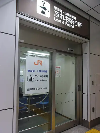 Service des objets trouvés à la gare de Tokyo