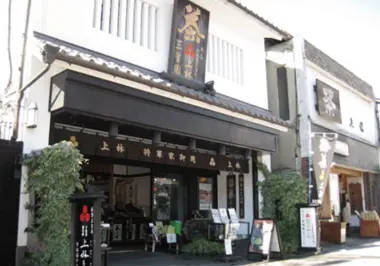 Mitsuboshien-Kanbayashisannyu-Honten