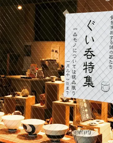 Yanaka Warakuya