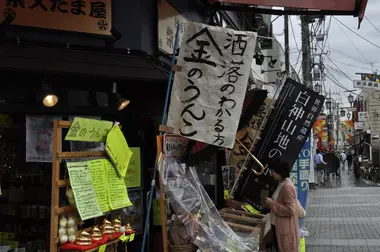 Nezu (Tokyo)
