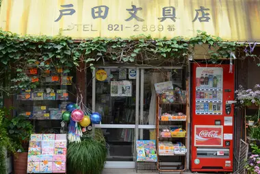 Quartier de Nezu (Tokyo)
