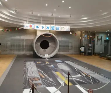 Rainbow Sewerage Museum
