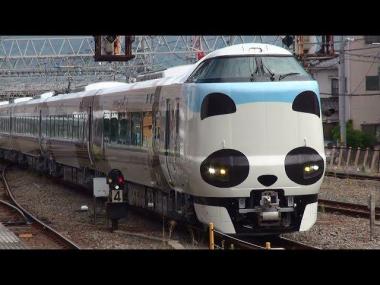 Le train Panda Kuroshio a été mis en service le 5 août 2017