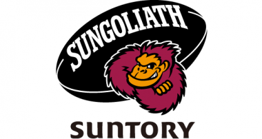 Le blason du club de Suntory Sungoliath, champion en 2017