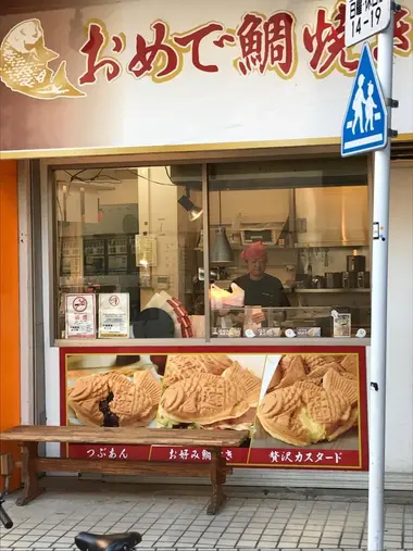 omede_taiyaki