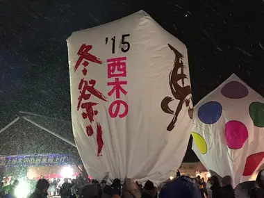 Édition 2015 du festival  Kamihinokinai