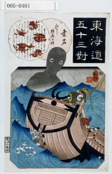 umibozu