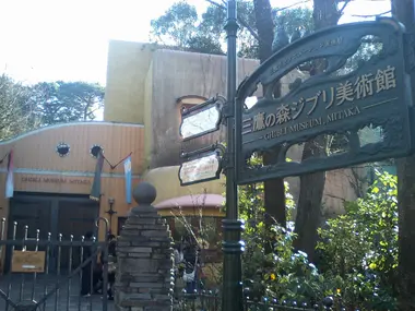 Ghibli Museum