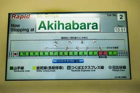 Keihin-Tōhoku Line train on-board information screen Keihin-Tōhoku Line train on-board information screen