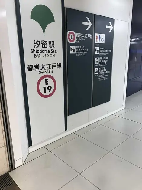 Shiodome station on the Ōedo Line, Tokyo Shiodome station on the Ōedo Line, Tokyo