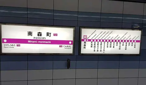 Minami-morimachi Station, Tanimachi Line, Osaka Minami-morimachi Station, Tanimachi Line, Osaka