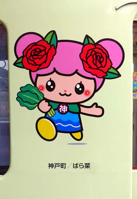Barana, mascot of Godo Town Barana, mascot of Godo Town