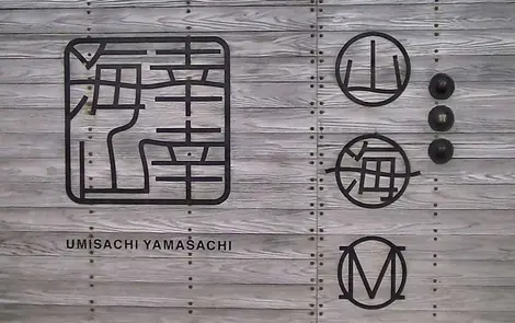 Umisachi 1 Umisachi 1