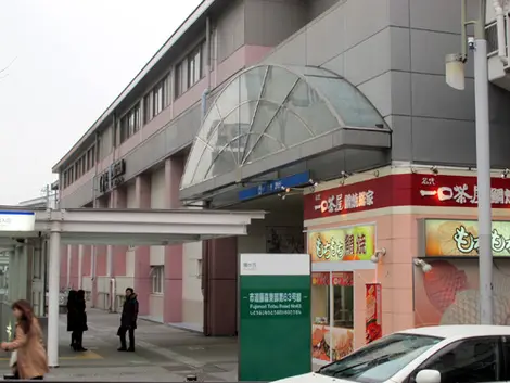 Fujigaoka Entrance