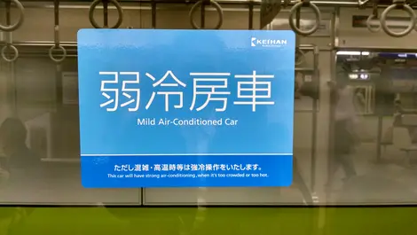 Mildly Air Conditioned Train Car Mildly Air Conditioned Train Car