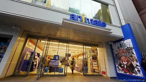 Animate Ikebukuro