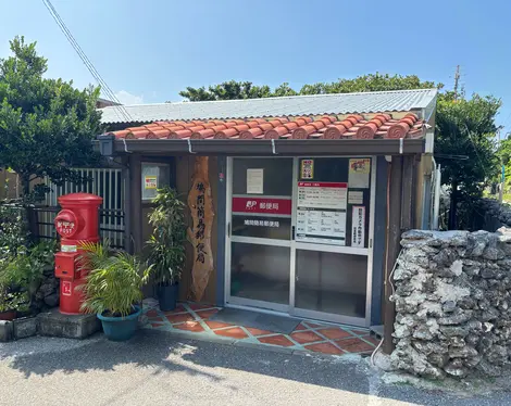 Post office on Hatoma Island