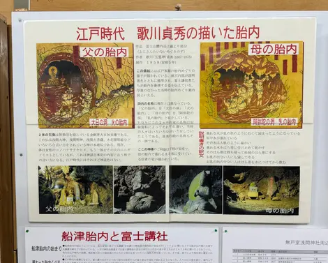 Image of historic Funatsu Tainai 