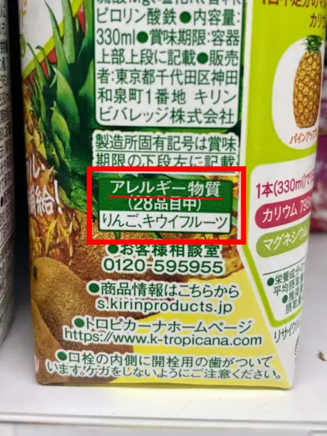 Allergies produit