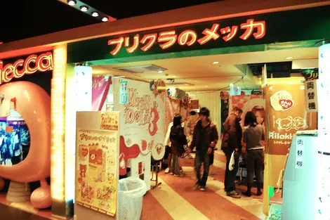 Cabine fotografiche Purikura no Mecca di Shibuya, più divertente e giocose della nostra classica cabina fotografica.