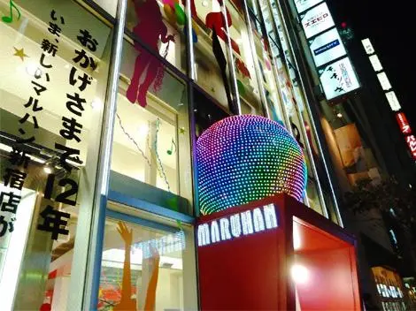 L'entrée du pachinko Maruhan, gigantesque temple du pachinko à Shibuya.