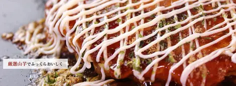 Los okonomiyaki tienen como base una especie de galleta hecha con huevos y col. Los okonomiyaki tienen como base una especie de galleta hecha con huevos y col.