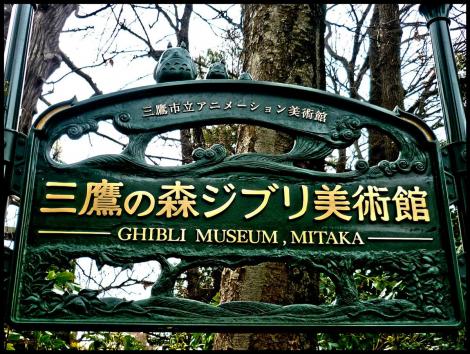 To enter the Ghibli Museum in Tokyo, you must reserve your place well in advance.