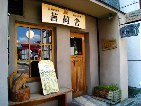 Restaurant Myogaya