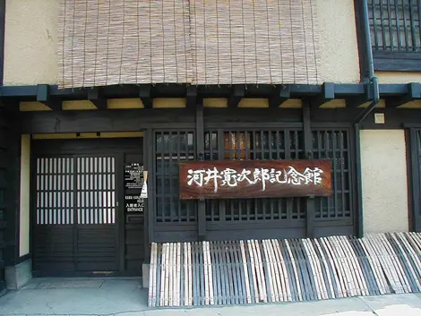 La Casa Kawai Kanjiro