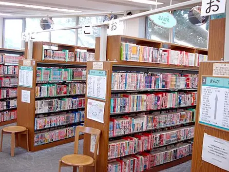 Biblioteca de Manga cerca del parque en Hiroshima Biblioteca de Manga cerca del parque en Hiroshima