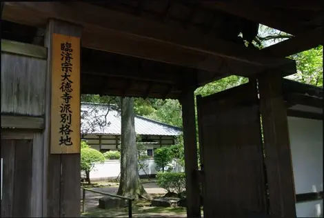 Temple Sôun-ji