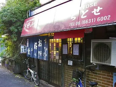 Chitose, un famoso restaurante de Okonomiyaki en Osaka.