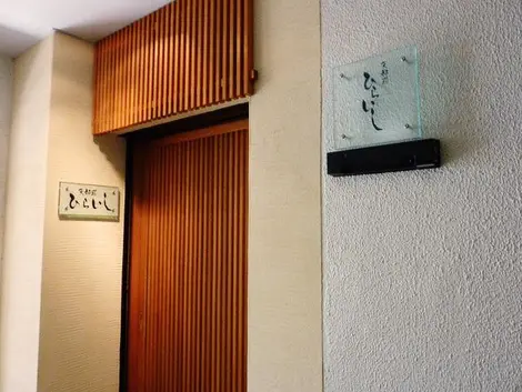Entrada del restaurante Hiraishi. Entrada del restaurante Hiraishi.