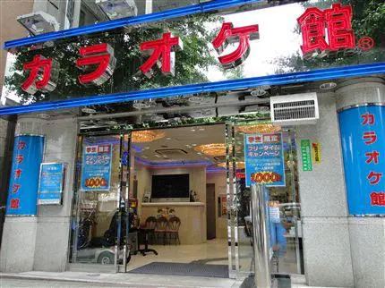 Fachada del Karaoke Kan en Shibuya.