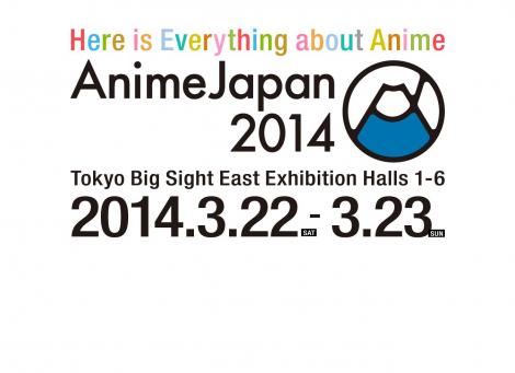 L'affiche de l'édition 2014 du Tokyo International Anime Fair à Tokyo.