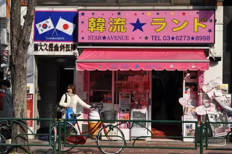 Fachada de tienda en Shinokubo.