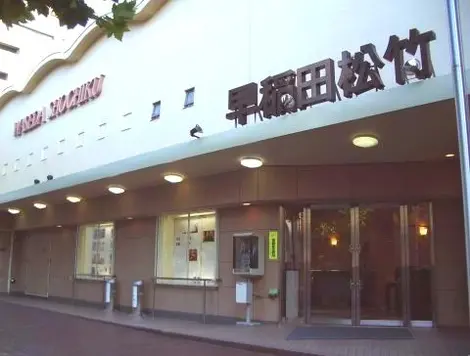 El cine Waseda Shochiku en Shinjuku es uno de los más antiguos en Tokio. El cine Waseda Shochiku en Shinjuku es uno de los más antiguos en Tokio.