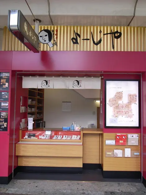 Facade of the Yojiya shop in Kyoto.