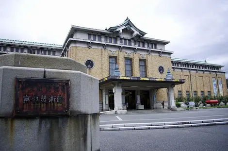 Außenfassade Kunstmuseum Kyoto