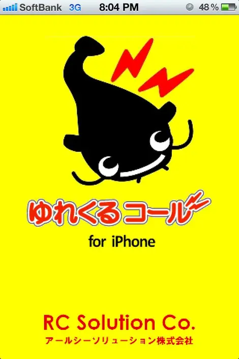 Al aplicación Yurekuru para Iphone y Android alerta la inminencia de un sismo. Al aplicación Yurekuru para Iphone y Android alerta la inminencia de un sismo.