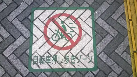 Existen muchos avisos para indicar que está prohibido pasar en bicicleta. Este es uno de ellos. Existen muchos avisos para indicar que está prohibido pasar en bicicleta. Este es uno de ellos.