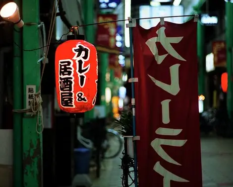 The sign of a restaurant curry