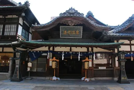 L'entrée du Dogo Onsen L'entrée du Dogo Onsen