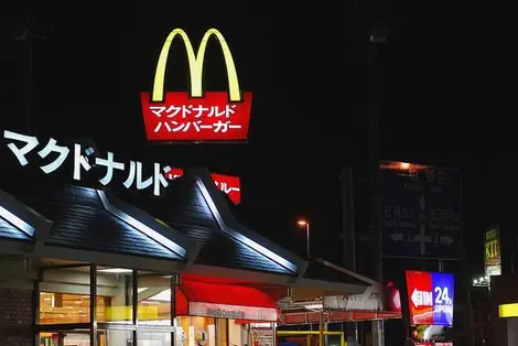 Un McDonald's au Japon Un McDonald's au Japon