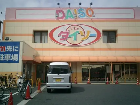 100-yen shop Daiso 100-yen shop Daiso
