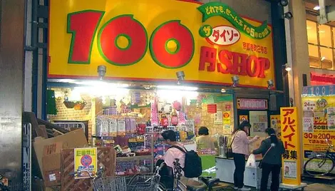 100 yen shop 100 yen shop