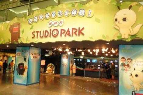 NHK Studio Park Le Studio Park de la NHK